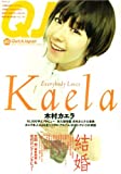 クイック・ジャパン (Vol.60)